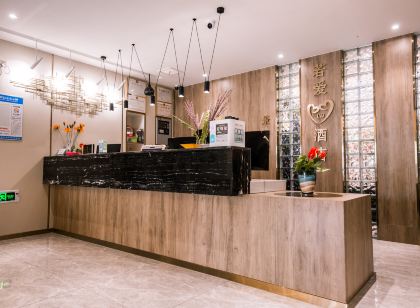 嘉善若愛飯店（嘉善火車站店）