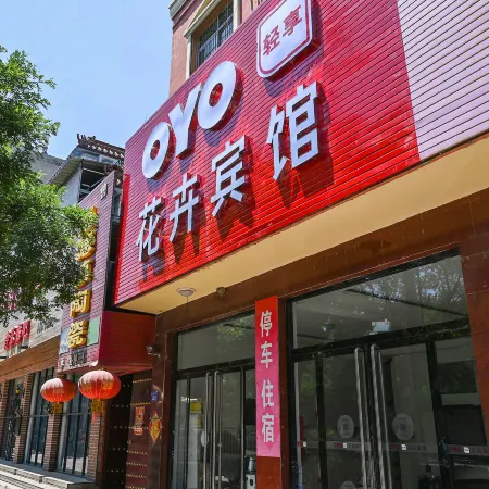Baiyangdian Flower Hotel