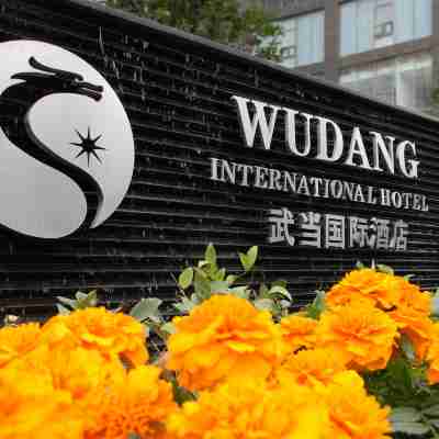 十堰武當國際酒店 Hotel Exterior