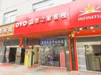 OYO泰州悠之家客栈 - 酒店外部