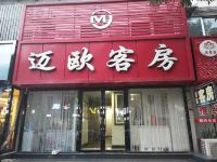 东港迈欧客房 - 酒店外部