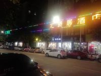柳州汇贤居艺术酒店