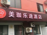 杭州美珈乐途酒店 - 酒店外部