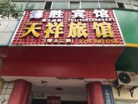 OYO十堰德胜宾馆 - 酒店外部