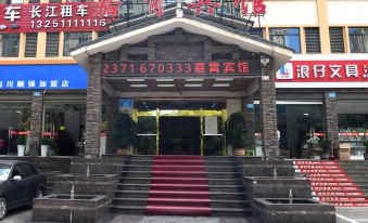 Jiaxia Hotel - Housity