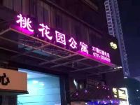 南宁桃花园公寓式酒店 - 酒店外部