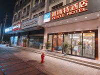 雅斯特酒店(武汉珞狮南路理工大学店) - 酒店外部