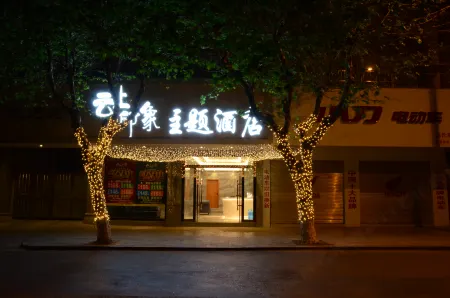 Tonghai Yunshang Impression Theme Hotel Отели рядом с достопримечательностью «Tonghai Confucian Temple»