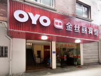 OYO金华金丝丽宾馆 - 酒店外部