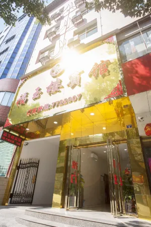 Shuangpai Fuyulou Hotel