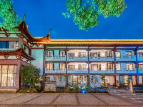 歙縣新安賓館·Designer酒店|徽派美學空間(徽州古城店) 歙縣酒店