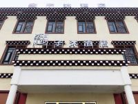 色达子沐酒店