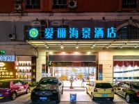 爱丽海景酒店(海口骑楼老街店) - 酒店外部