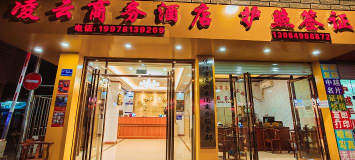 Lingyun Business Hotel Hotels in Pingxiang