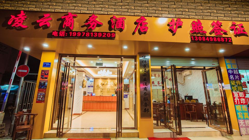 Lingyun Business Hotel