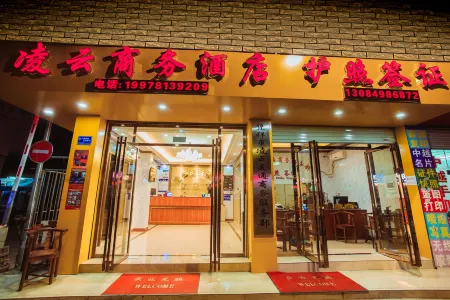 Lingyun Business Hotel Отели рядом со станцией Pingxiang Railway Station