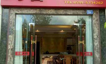 Yueke Express Hotel - Housity