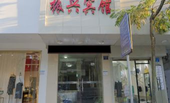OYO Quzhou Zhenxing Hotel