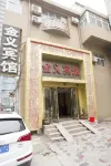 jinyi Hotel Отели в г. Суйси