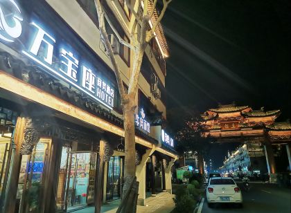 Wuzhen Wanbaozuo Hotel