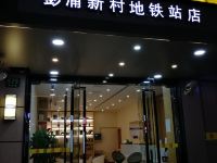 速8酒店(上海彭浦新村地铁站店) - 酒店外部