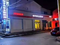 长治桔子青年主题旅店 - 酒店外部