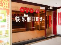 OYO连云港快乐假日宾馆 - 酒店外部