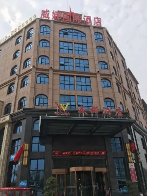 Anlu Weina International Hotel