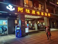 成都菱彩瀚都酒店 - 酒店附近