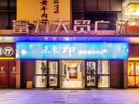 驿客公寓(杭州阿里巴巴海创园店) - 酒店外部