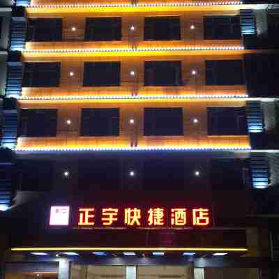 Zhengyu Express Hotel Dongkou Hotel Exterior