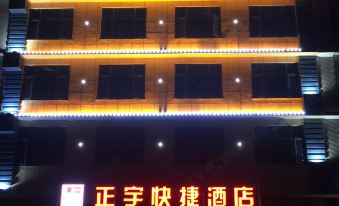 Zhengyu Express Hotel Dongkou