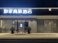 如家商旅酒店(东营西二路银座广场店)