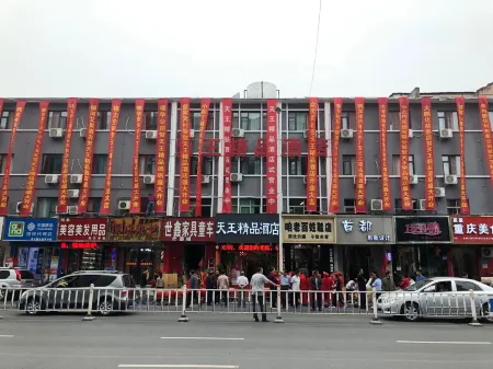 Tianwang Boutique Hotel (Gongyi Xinxing Road Xingyue Times Square) Отели рядом с достопримечательностью «Kang Bai Wan Zhuang Yuan»