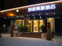 如家商旅酒店(泰安东岳大街市政广场店)