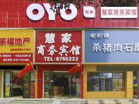 OYO娄底慧家商务宾馆 - 酒店外部