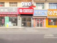 吕梁满天星酒店 - 酒店外部