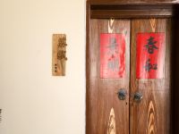 潮州翰儒院客栈 - 苏辙大床房