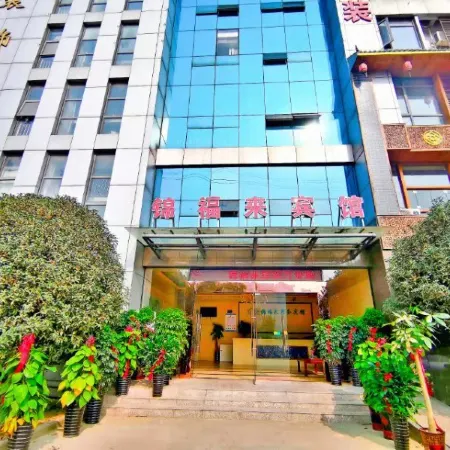 Jinfulai Hotel (Feixi Huanan City Tongluozhai Subway Station)
