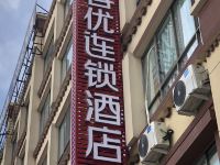 尚客优连锁酒店(拉萨人和汽配城店) - 酒店外部