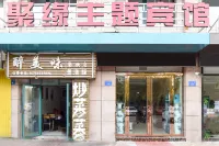 Bengbu Juyuan Theme Hotel โรงแรมใกล้วิทยาลัยวิทยาศาสตร์และเทคโนโลยี Anhui