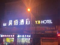 易佰酒店(上海南外滩陆家浜地铁站店)