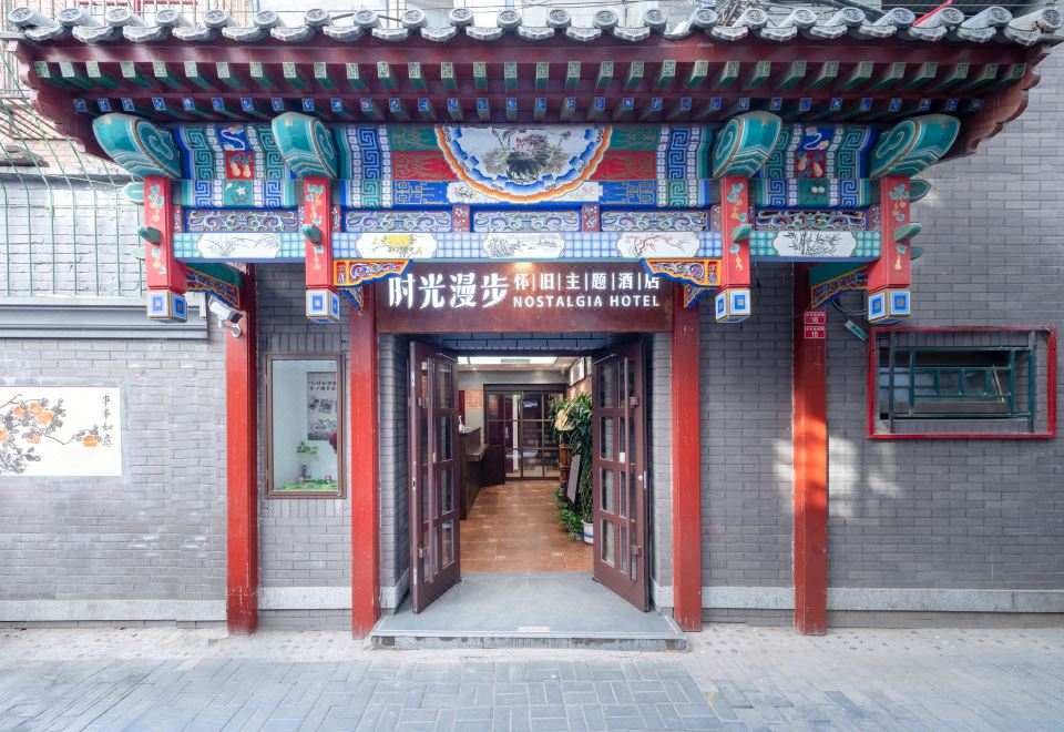 2. 노스탤지아 톈안..
