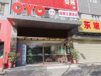 西安OYU锦辉主题酒店 - 酒店外部