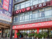 OYO重庆乐天酒店 - 酒店外部