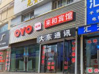 OYO锦州来和宾馆 - 酒店外部