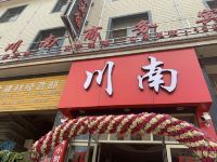 嵩明川南商务宾馆 - 酒店外部