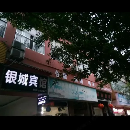 Yuechi Yincheng Hotel