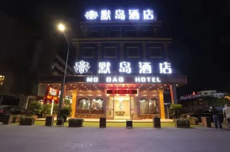 義烏默島飯店（義烏賓王夜市店）