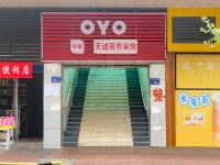 OYO长沙天诚商务酒店 - 酒店外部